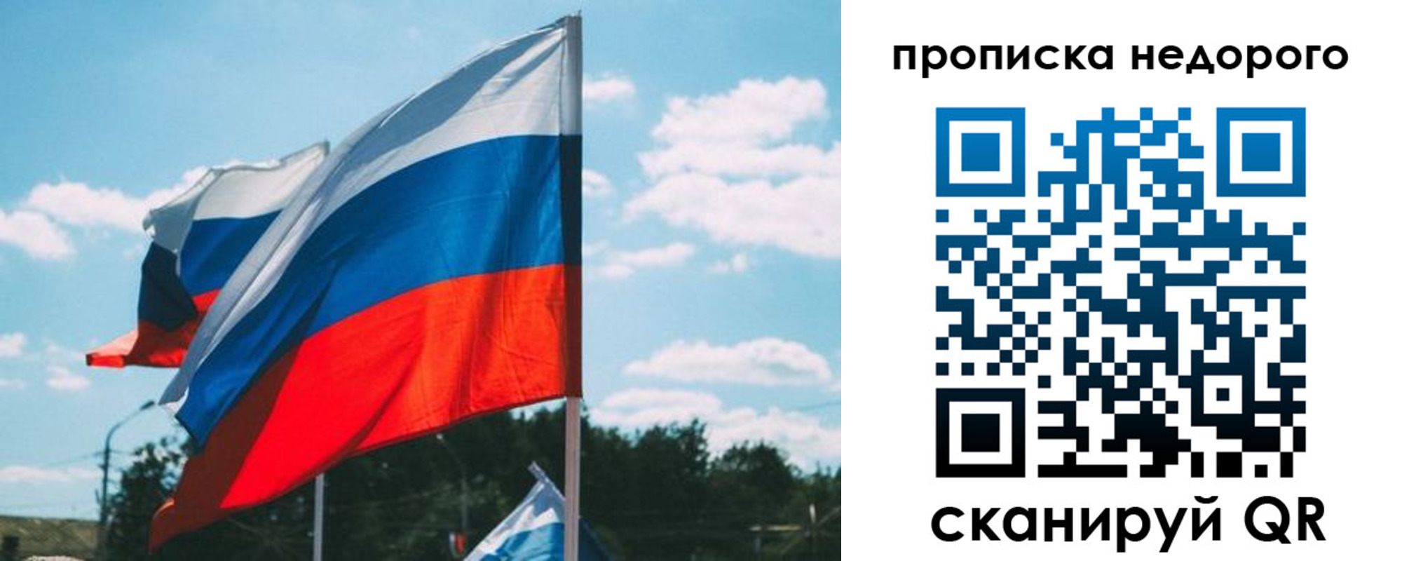 прописка от собственника в Славянске-на-Кубани