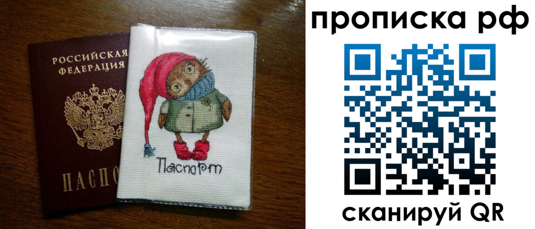 где прописаться в Славянске-на-Кубани