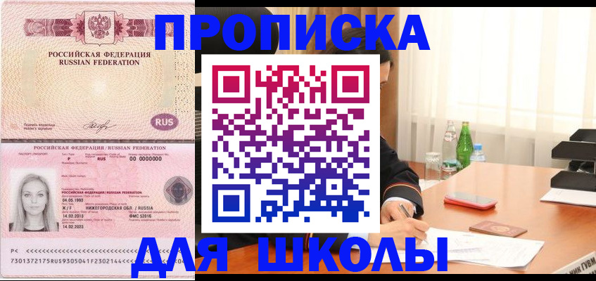 прописка для кредита в Славянске-на-Кубани