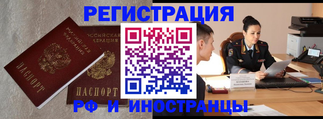 временная регистрация законно в Славянске-на-Кубани